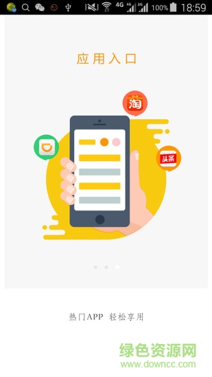 新华网4G入口 新华网4G入口