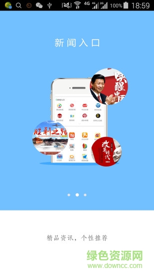 新华网4G入口 新华网4G入口