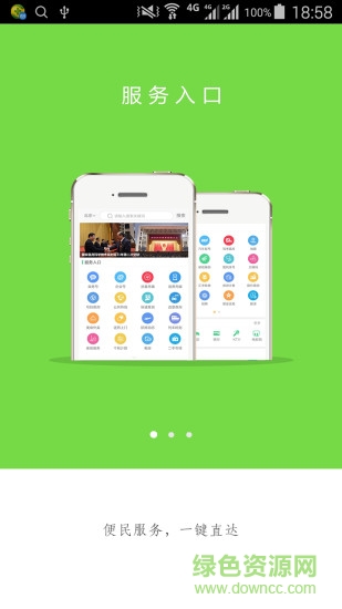 新华网4G入口 新华网4G入口