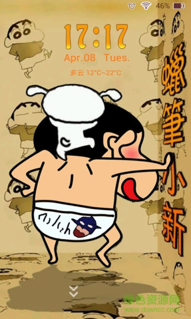 蜡笔小新脱裤子主题锁屏 v3.5 安卓版0