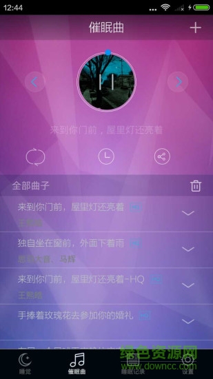 睡眠检测 v1.2.18 安卓版1