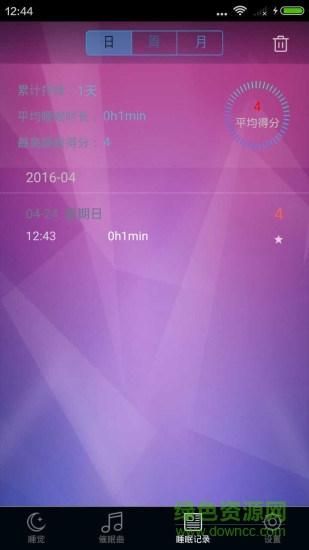 睡眠检测 v1.2.18 安卓版2