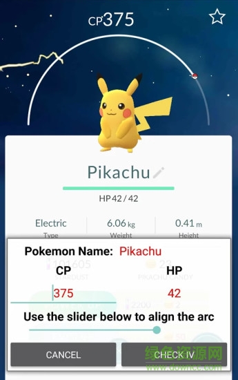 精灵宝可梦goiv完美度计算器 v1.1.1 安卓版0