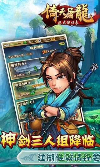 大侠归来h5手机版 v1.0 官网安卓版1