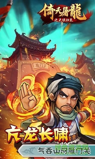 大侠归来h5手机版 v1.0 官网安卓版0