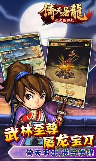 大侠归来h5手机版 v1.0 官网安卓版2