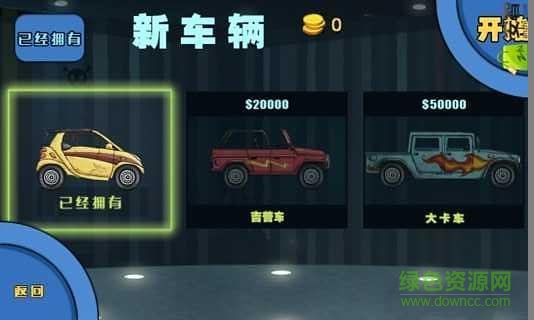 僵尸战车内购修改版(Zombo Bus) v1.5 安卓无限金币版1