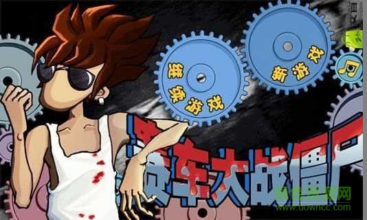 僵尸战车内购修改版(Zombo Bus) v1.5 安卓无限金币版2