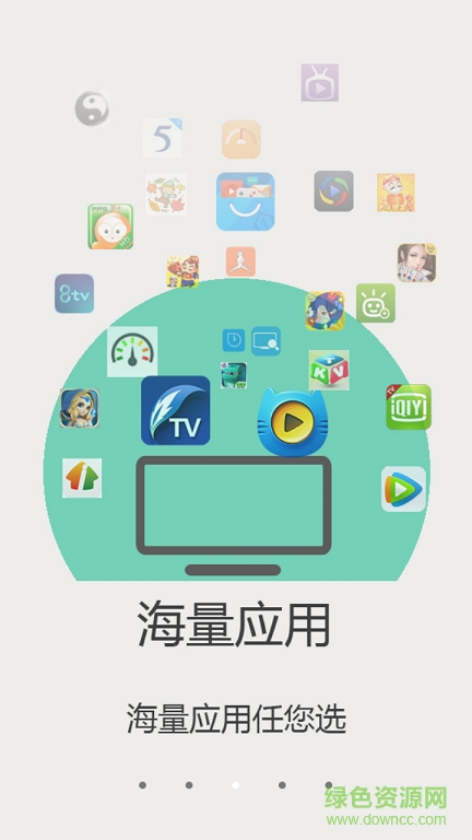 美家电视遥控器手机版 v1.0.0 安卓版3