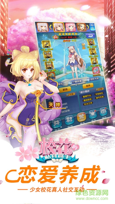 校花的贴身高手苹果版 v1.0.0 官网iphone版3