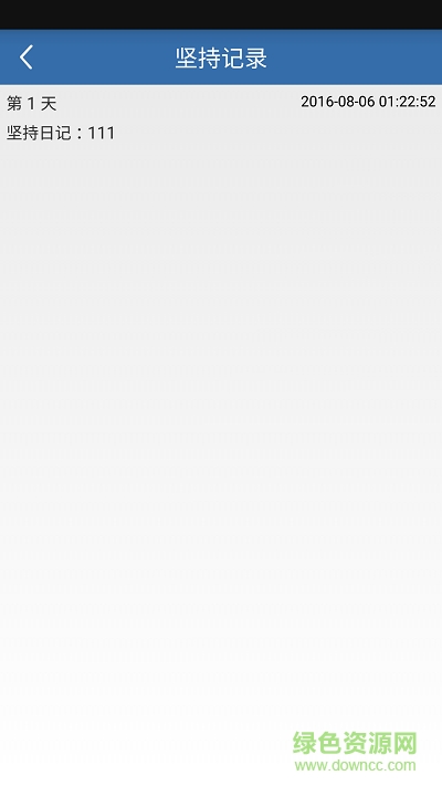 坚持一下手机版 v1.0 安卓版2