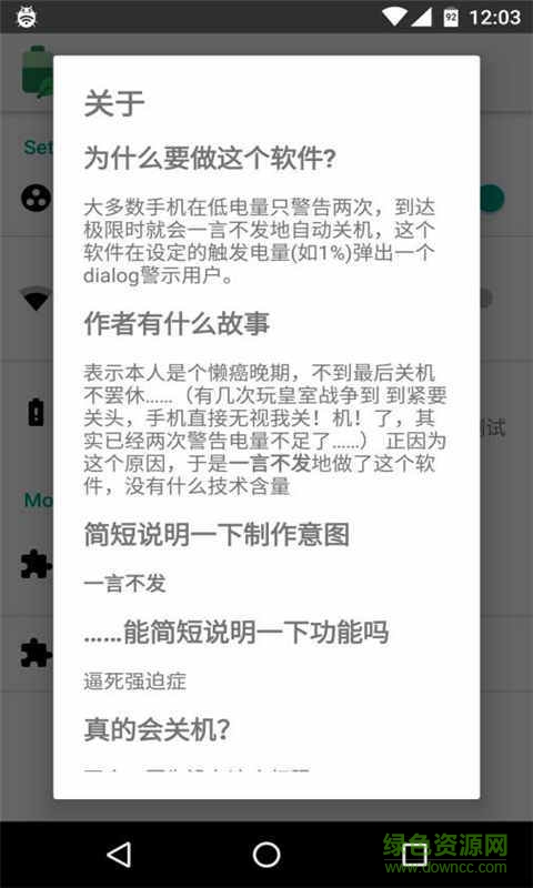 电没了(手机电池检测软件) v2.0 安卓版0