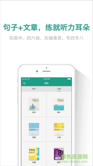 扇贝听力电脑版 扇贝听力pc版下载