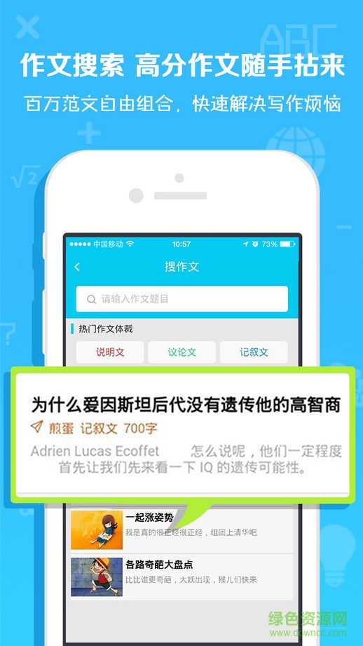 菁优作业通 v2.0.6 苹果ios越狱版2