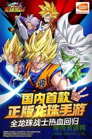龙珠激斗日本版 v1.6.0 安卓版1