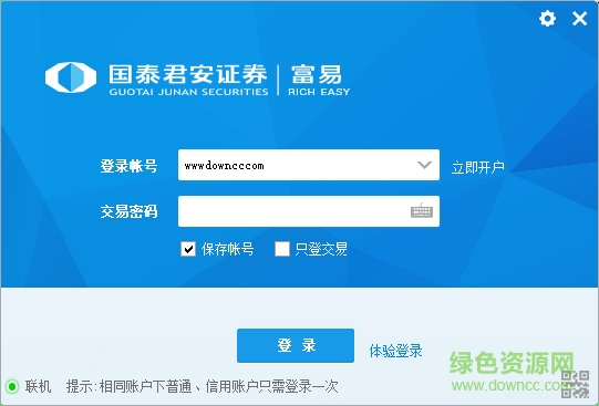 国泰君安富易港股通 官方最新版0