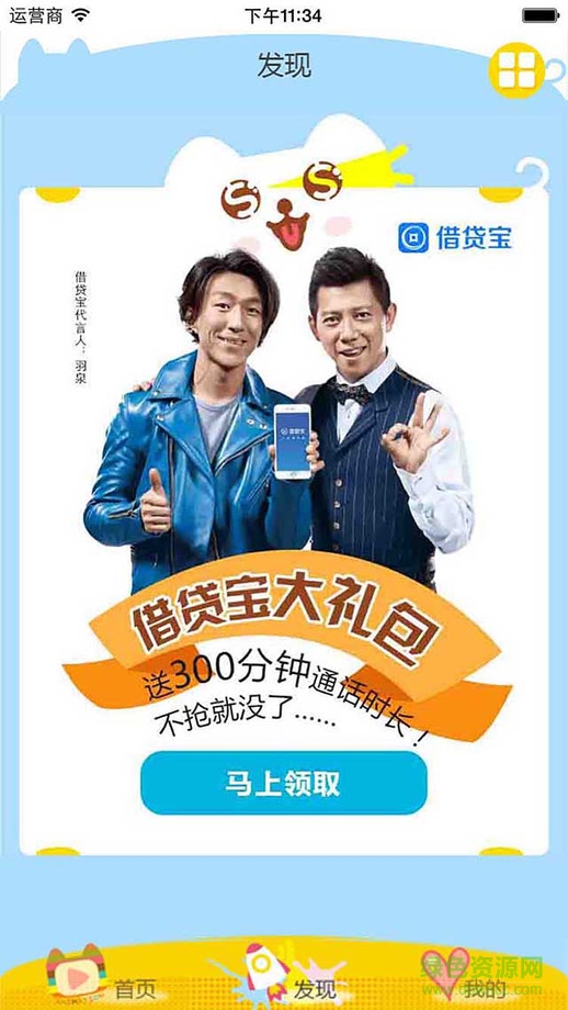 韩剧大全苹果版 v1.0 iPhone越狱版1