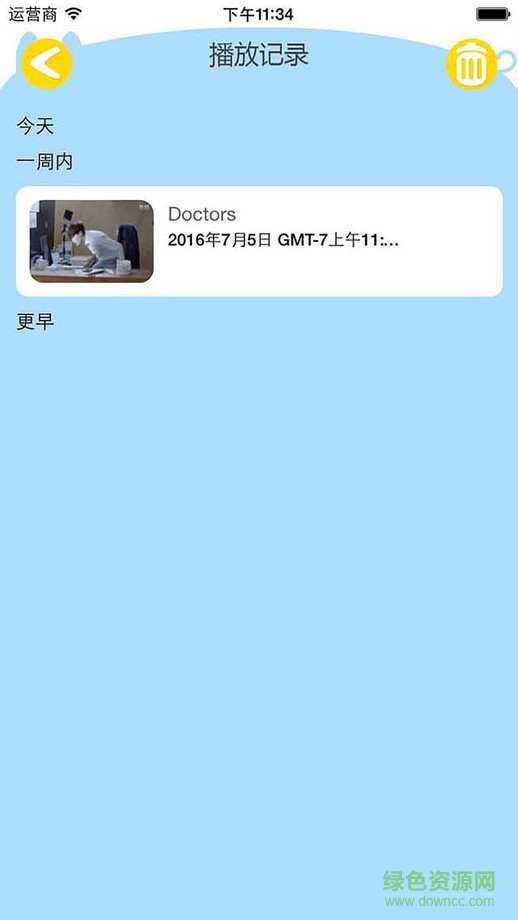 韩剧大全苹果版 v1.0 iPhone越狱版2