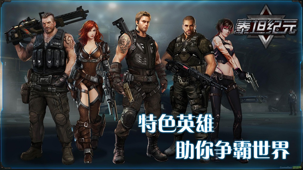 泰坦纪元手机版 v1.1.28 安卓版2