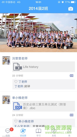 辽宁和教育家长版ipad客户端 v3.1.0 ios版0