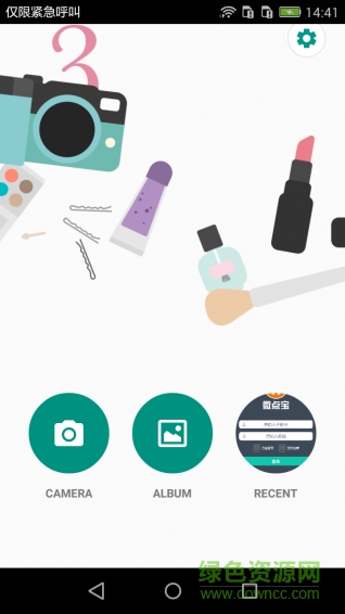 照片美化器手机软件 v2.071.49 安卓版0