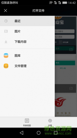 照片美化器手机软件 v2.071.49 安卓版1