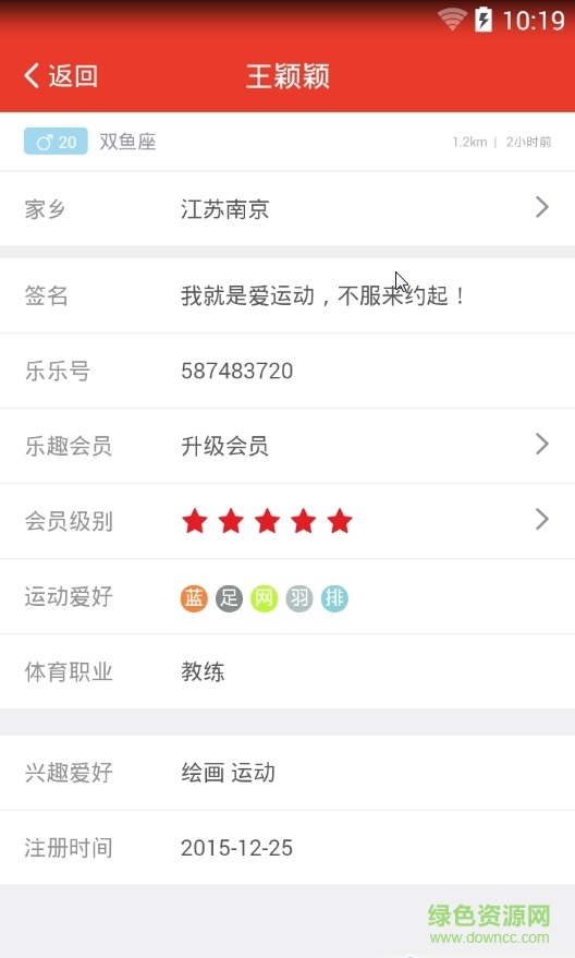 体鱼直播app v0.0.10 安卓最新版0