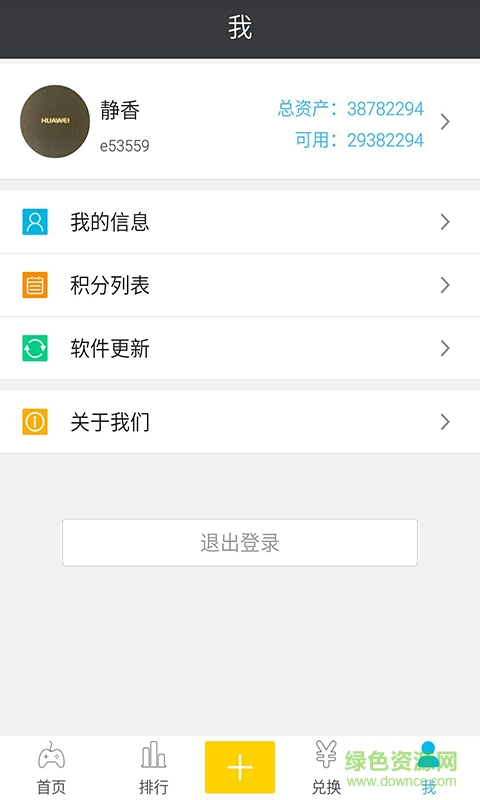 e赚2048手机版 v1.1 安卓版0