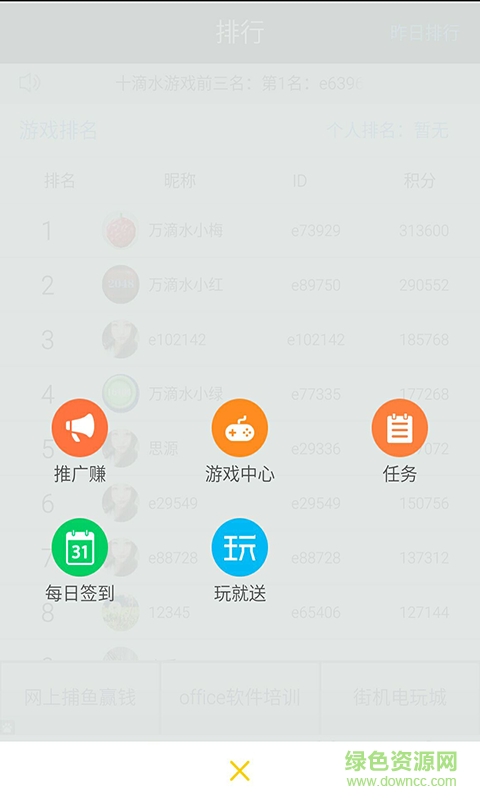 e赚2048手机版 v1.1 安卓版2