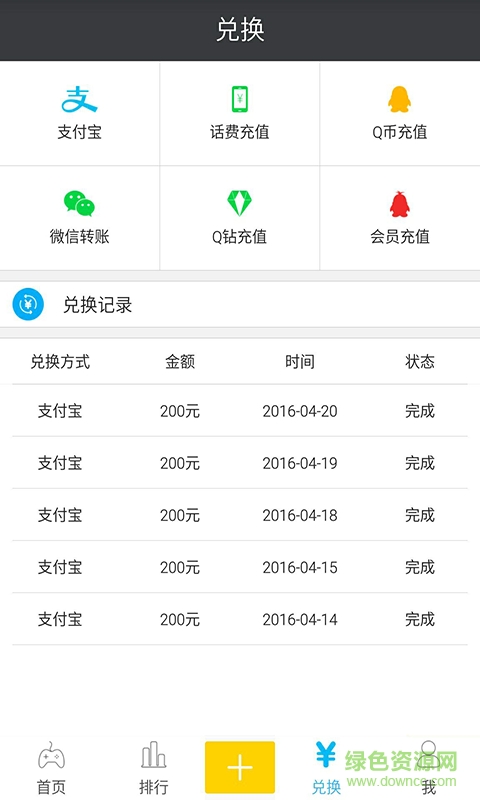 e赚2048手机版 v1.1 安卓版3