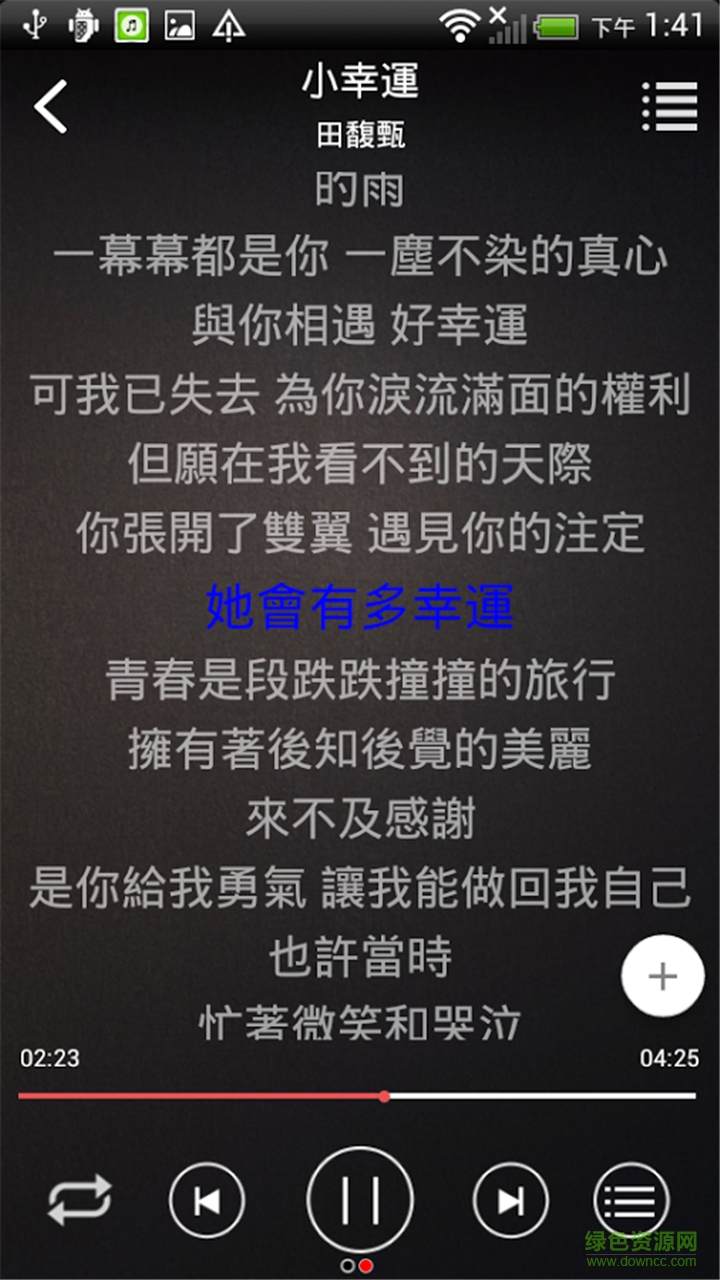 天天音乐app v1.8 安卓版1