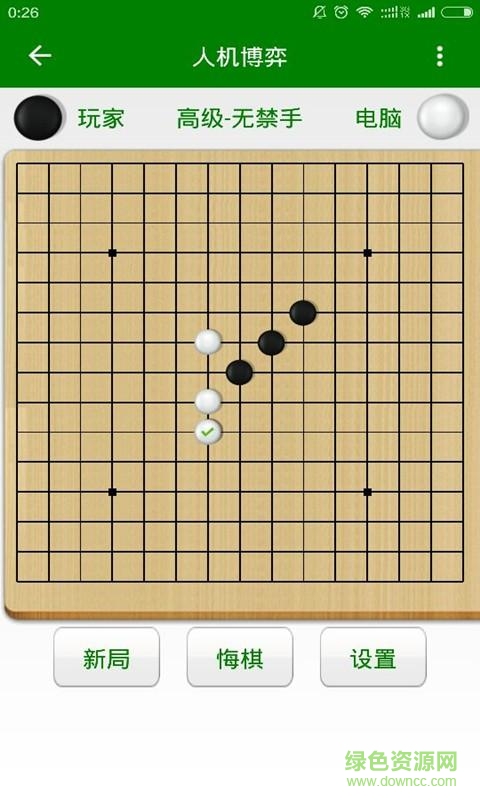 超级五子棋手机版 v1.30 安卓版2