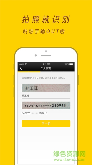 买单侠销售端 v2.6.0 安卓版0