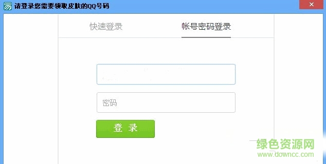 lol成就大师一键免费领取助手 lol成就大师一键免费领取助手