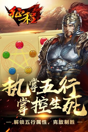 征程手游百度端 v2.3.0 安卓版2