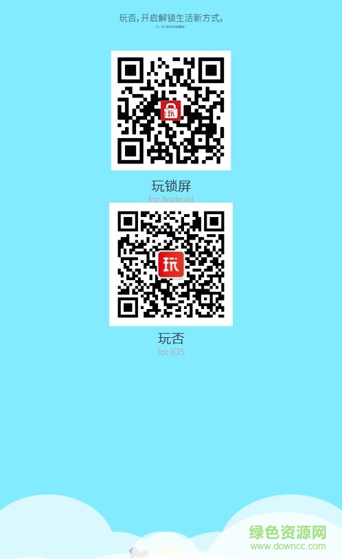 玩否app v3.38.02 安卓版0