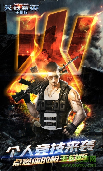 火线精英暑假版手游 v0.9.35.116470 安卓版0