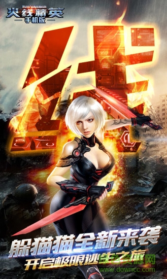 火线精英暑假版手游 v0.9.35.116470 安卓版1