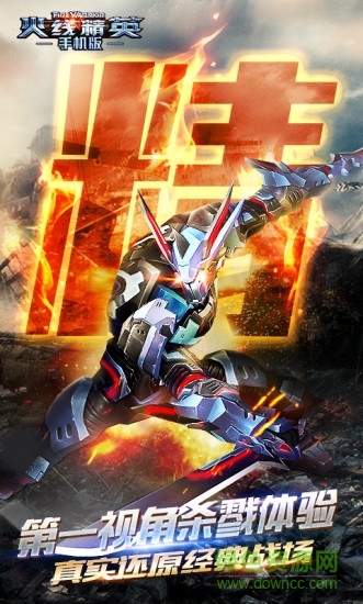 火线精英暑假版手游 v0.9.35.116470 安卓版2