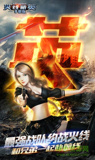 火线精英暑假版手游 v0.9.35.116470 安卓版3