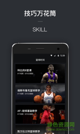篮球时间app 篮球时间app