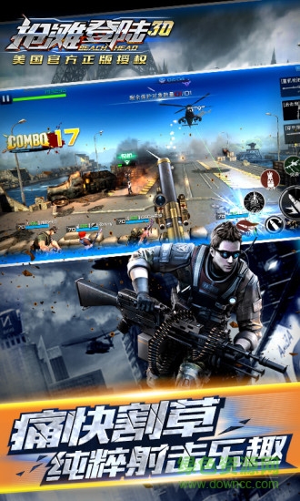 抢滩登陆3d4399版 v1.1.9.160 官方安卓版3