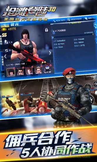 抢滩登陆3d4399版 v1.1.9.160 官方安卓版0