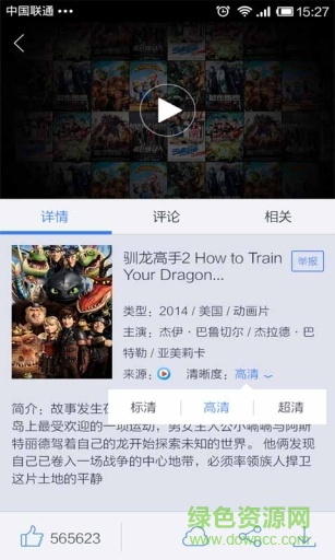 迅雷云播vip修改版 v1.8.3.1 安卓去广告免费版1