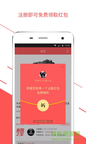 一定赢软件 v1.0.5 安卓版0