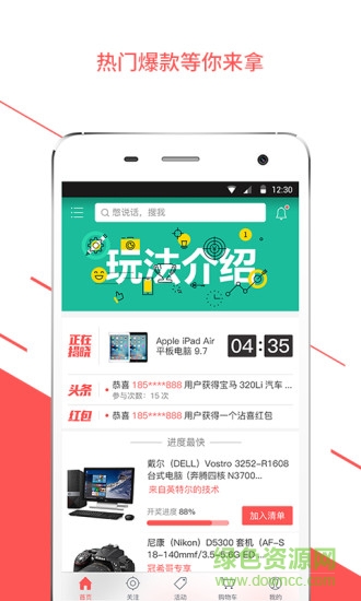 一定赢软件 v1.0.5 安卓版1