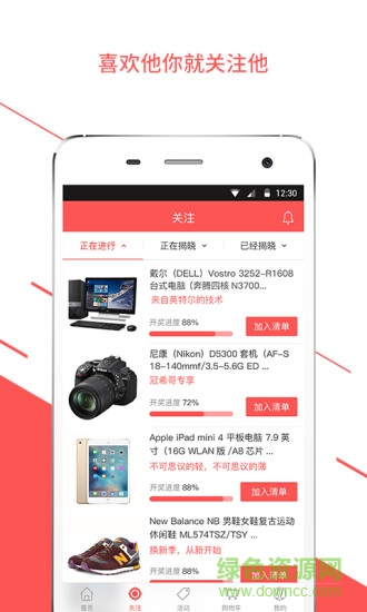 一定赢软件 v1.0.5 安卓版2