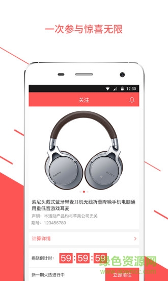 一定赢软件 v1.0.5 安卓版3