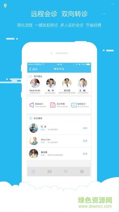 云医在线医生版 v1.7.5 安卓版0