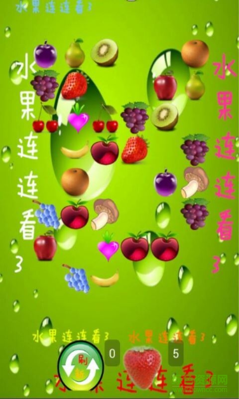 水果连连看3手机版 v15.200045 安卓版1